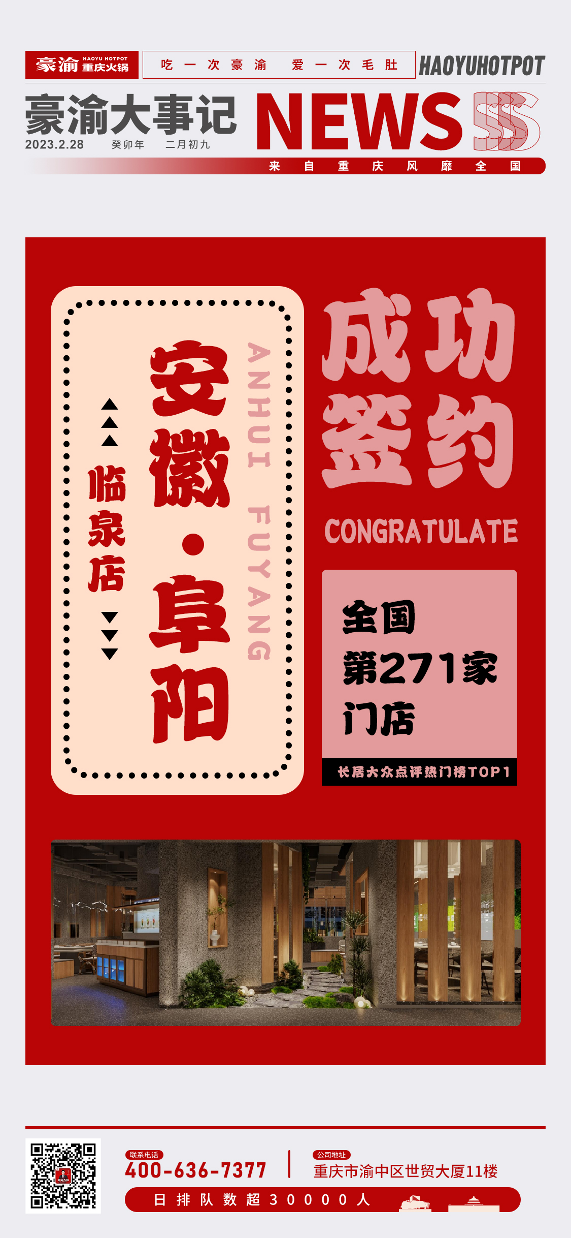 大事記-正式簽約271.jpg
