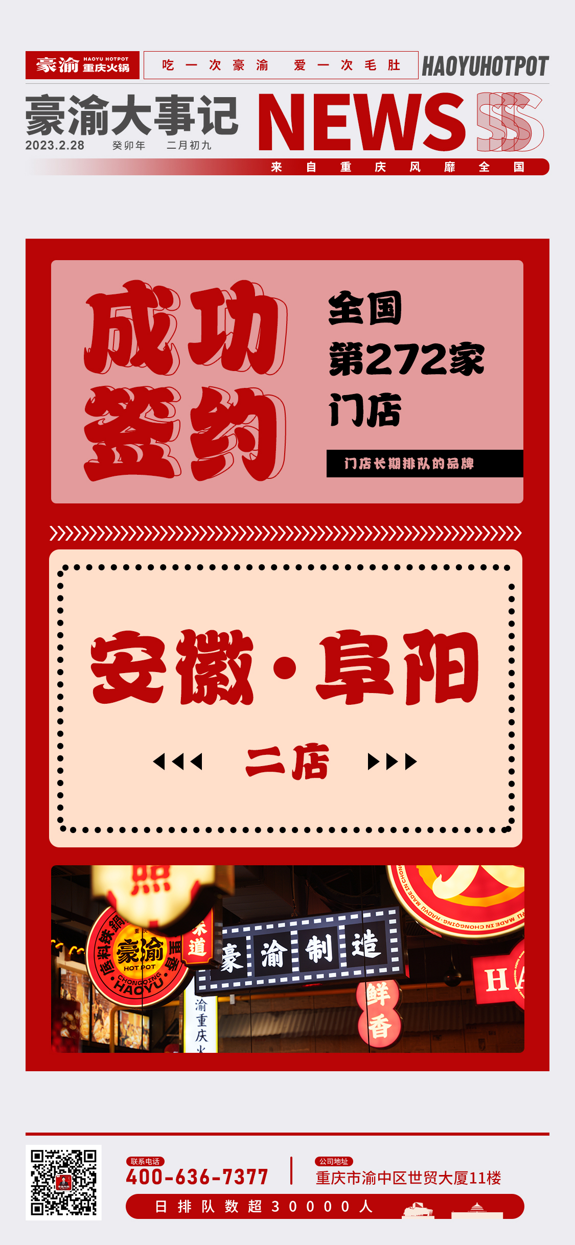 大事記-正式簽約272.jpg