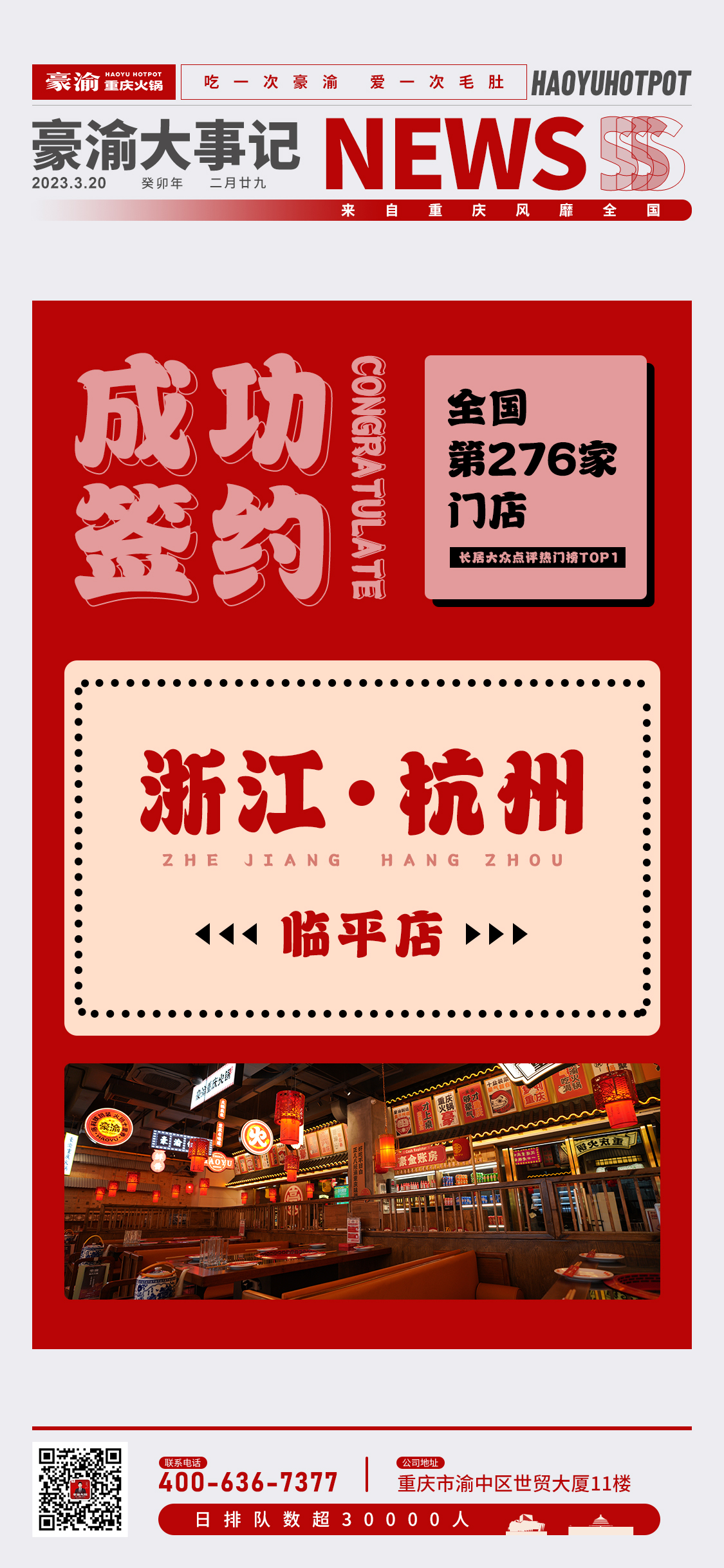 大事記-正式簽約276.jpg