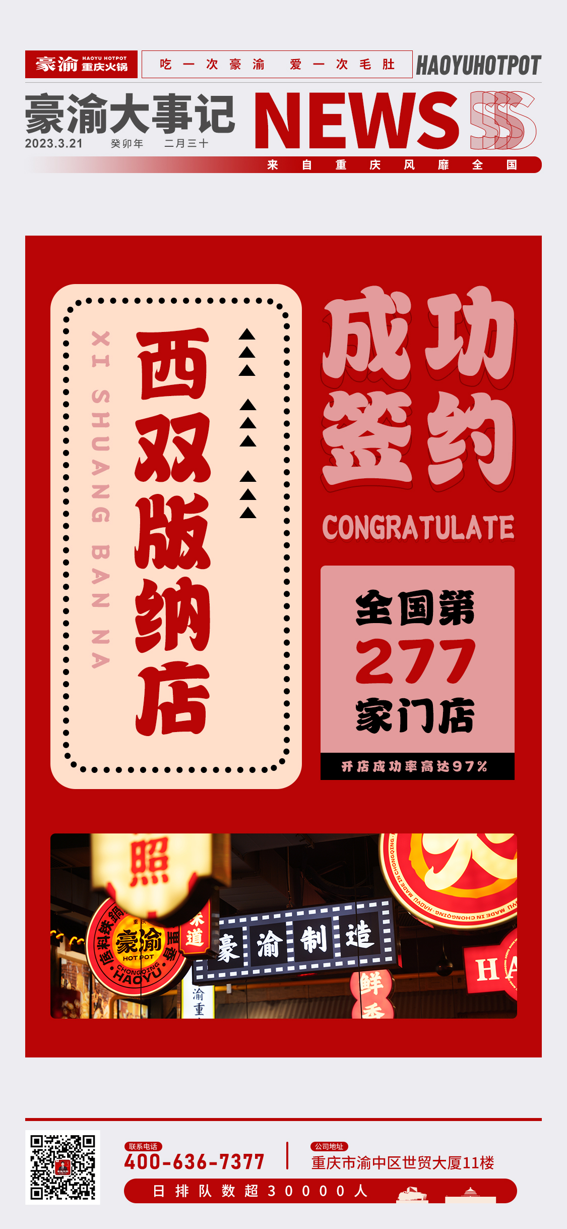 大事記-正式簽約277.jpg