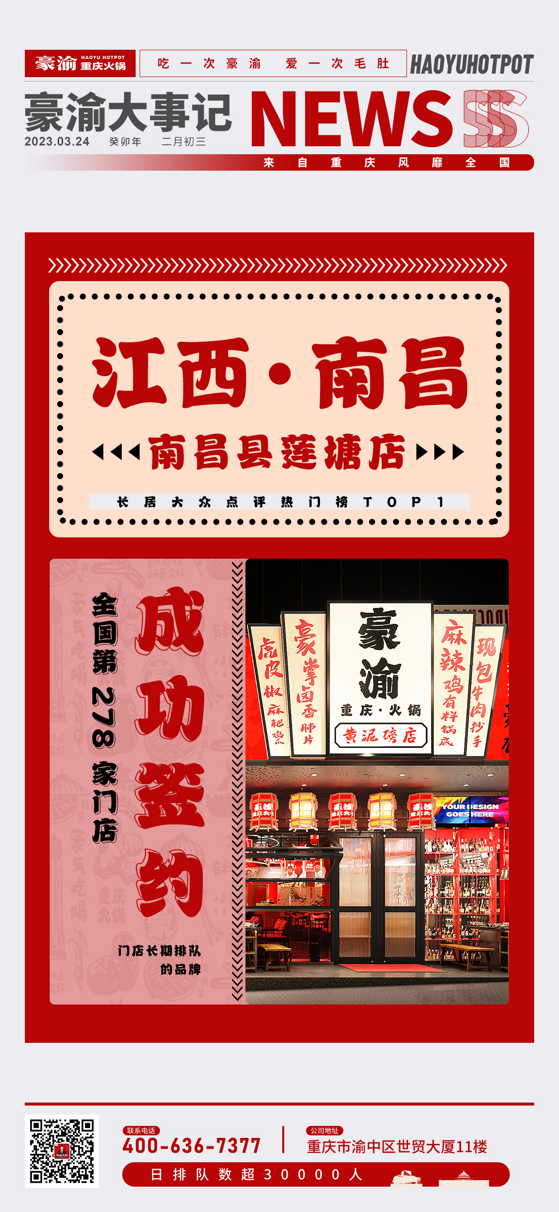 江西南昌南昌縣蓮塘店278.jpg