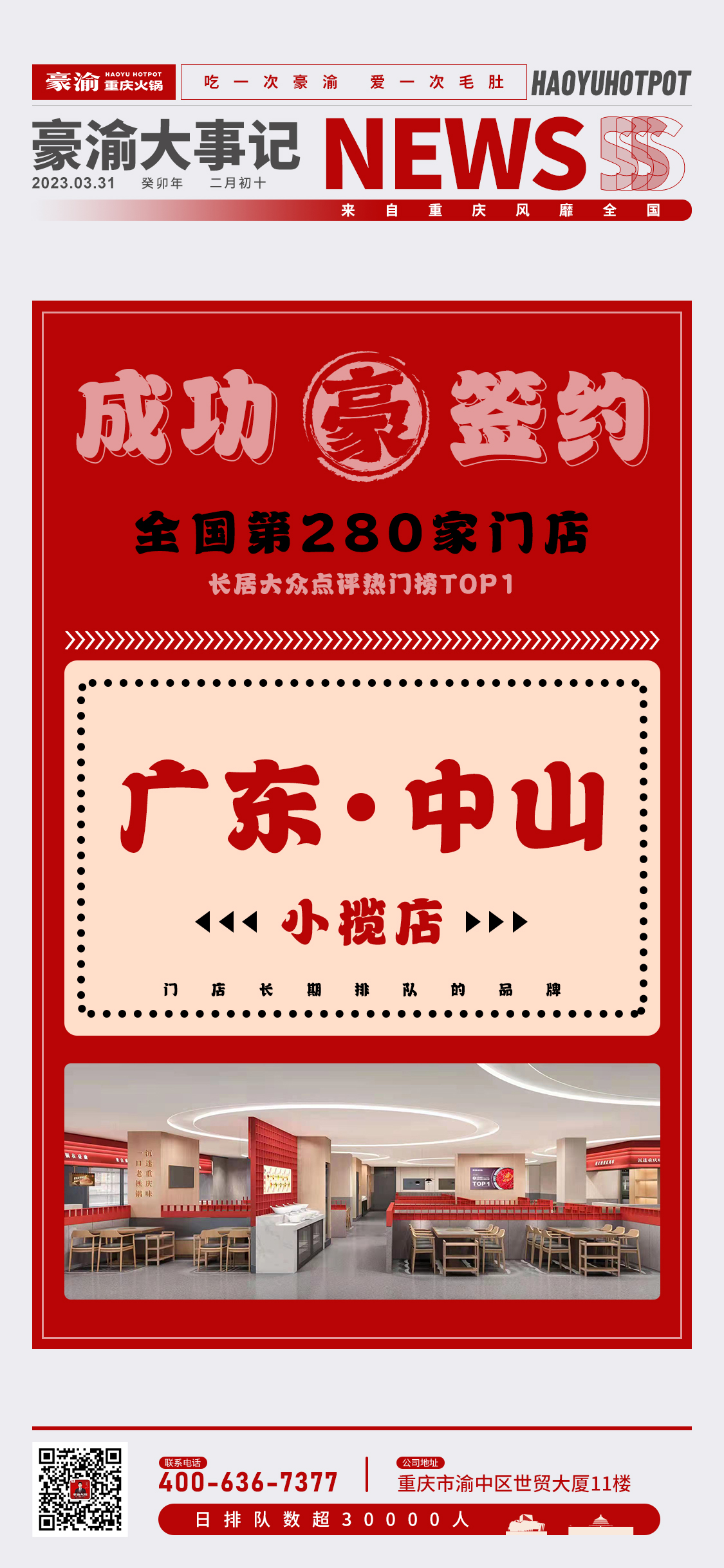 廣東中山小欖280.jpg